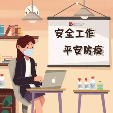 共克時艱｜疫情之下，棟方股份集團全力以赴為生產(chǎn)保障而奮斗