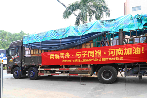 風雨同舟，與子同袍，河南加油！