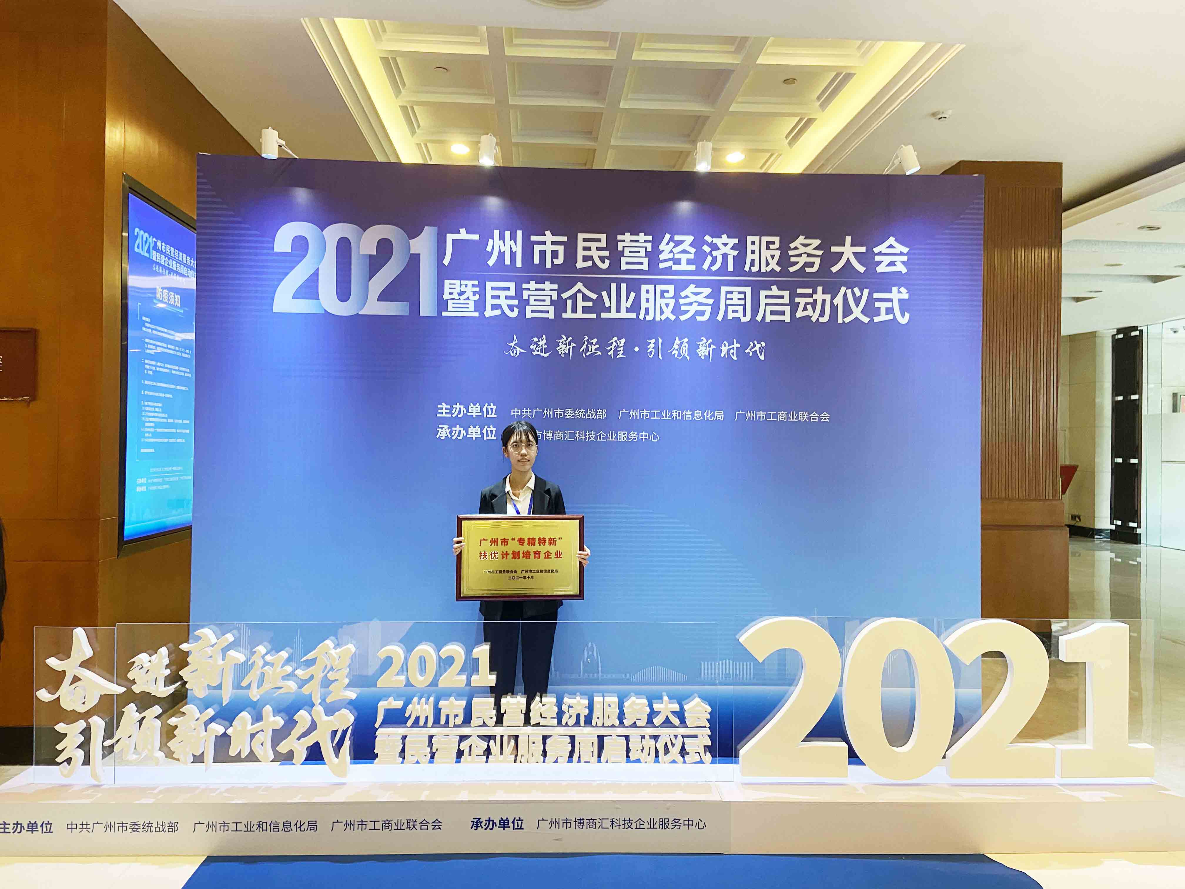 祝賀棟方股份成為首批廣州市“專精特新”扶優(yōu)計劃培育企業(yè)，為化妝品行業(yè)高質量發(fā)展貢獻力量！