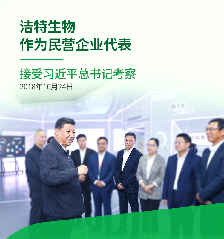 接受習(xí)近平總書(shū)記考察