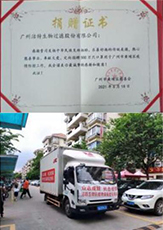 助力抗疫 潔特生物捐贈(zèng)1000萬只KN95口罩！